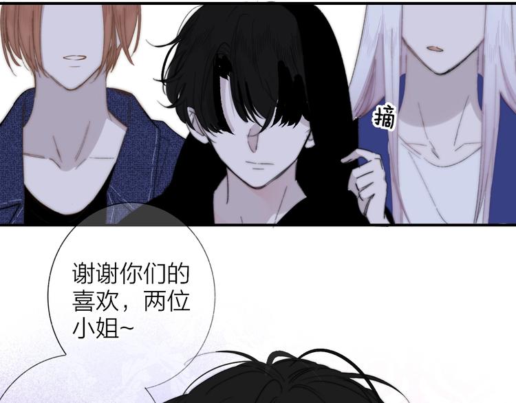 第34话 傲娇小迷弟？72