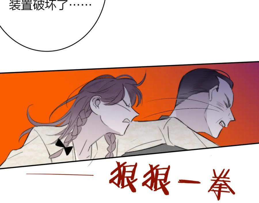 第62话 阿明的身份是？59