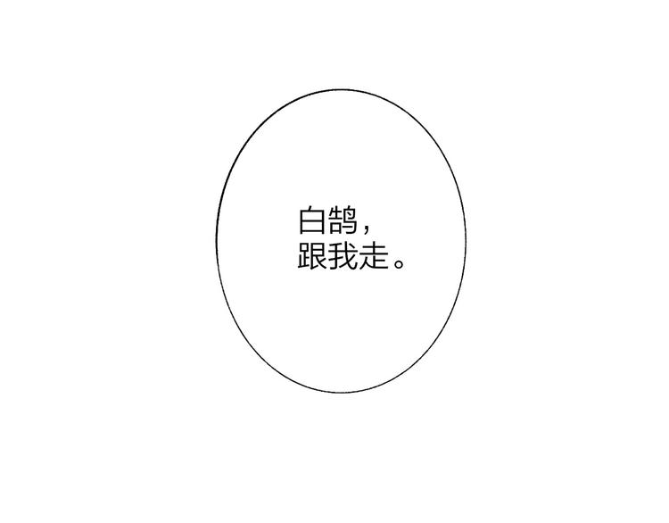 第47话 倾慕86