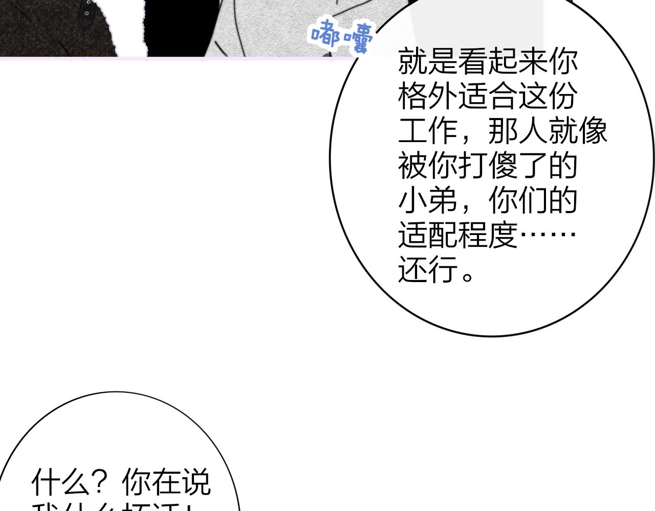 第16话 背后贴贴25