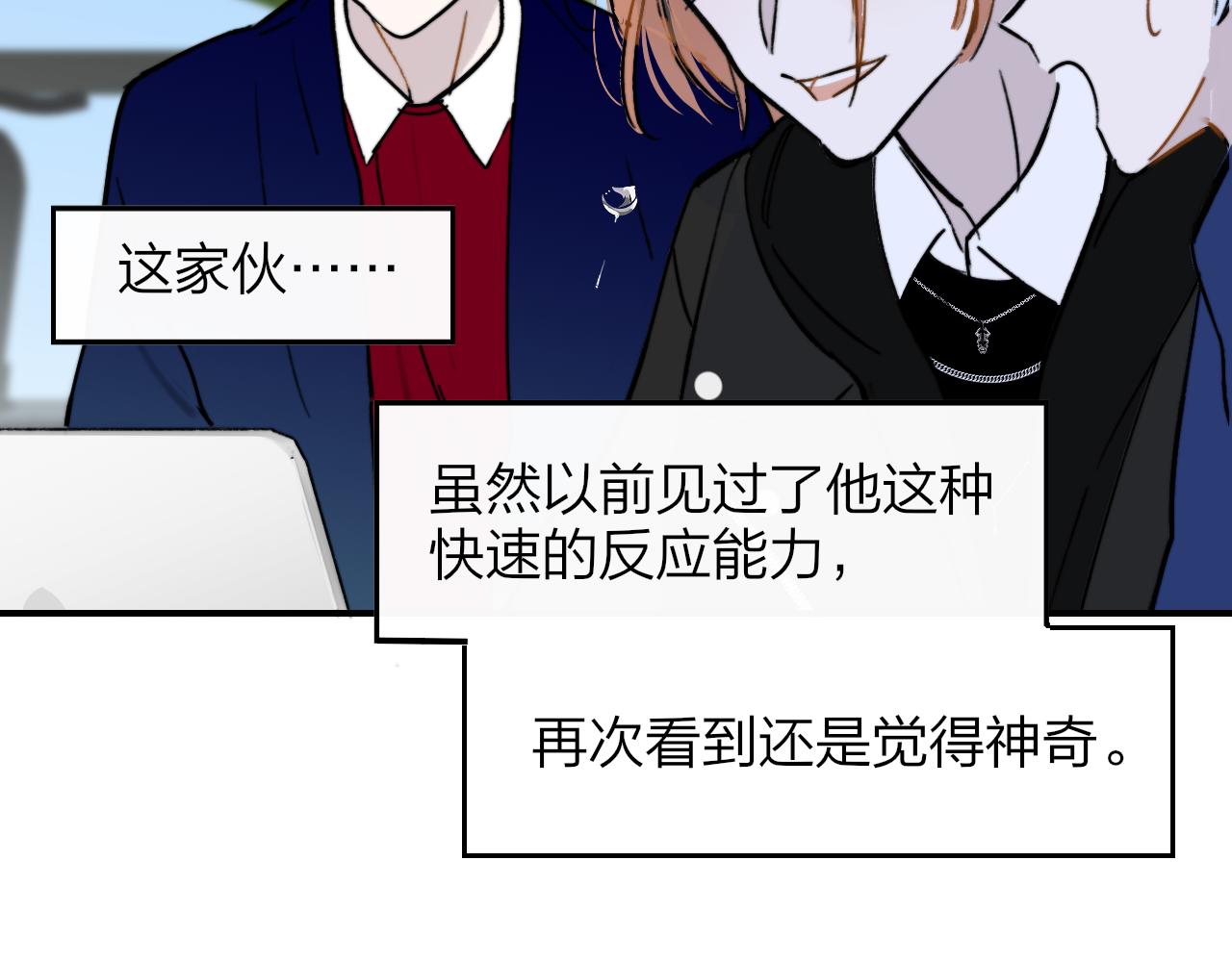 第4话 情敌？59