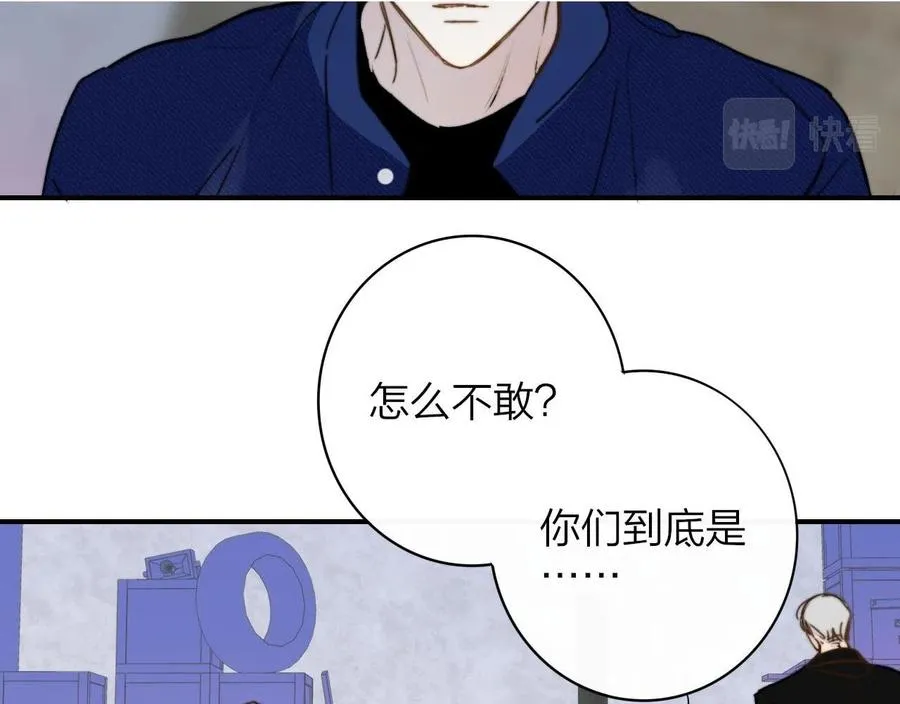 第14话 是你下的药？90