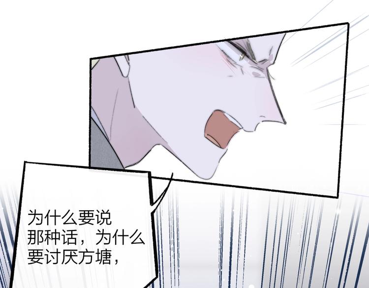 第62话 流泪的理由40