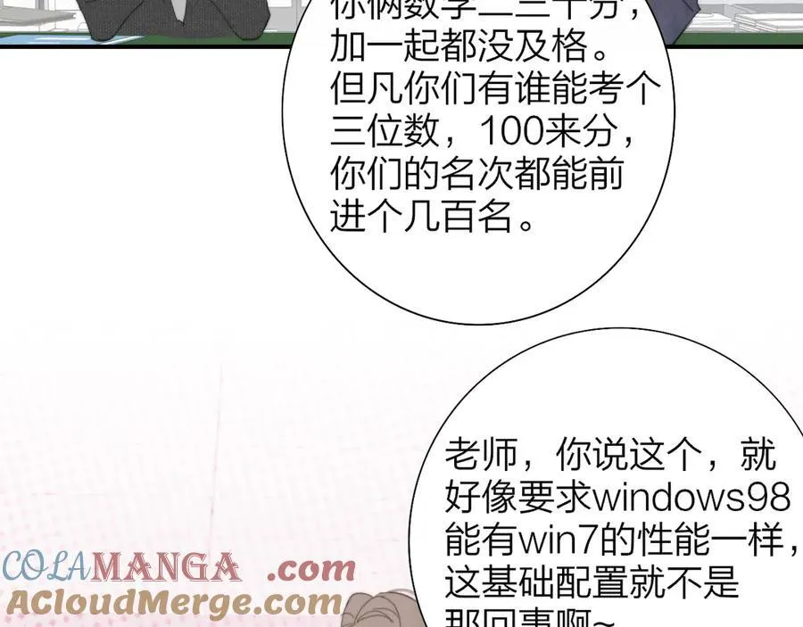 第80话 头号粉丝！6
