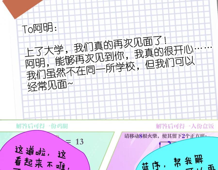 第62话 阿明的身份是？29