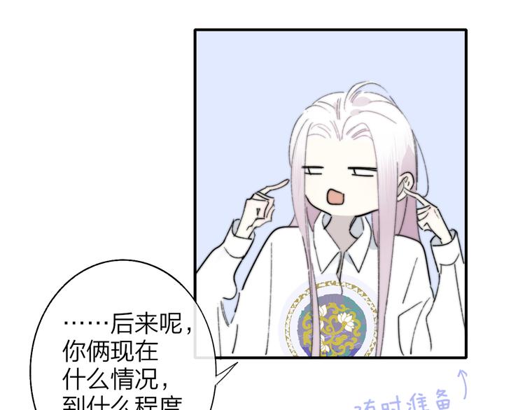 第67话 住在一起16