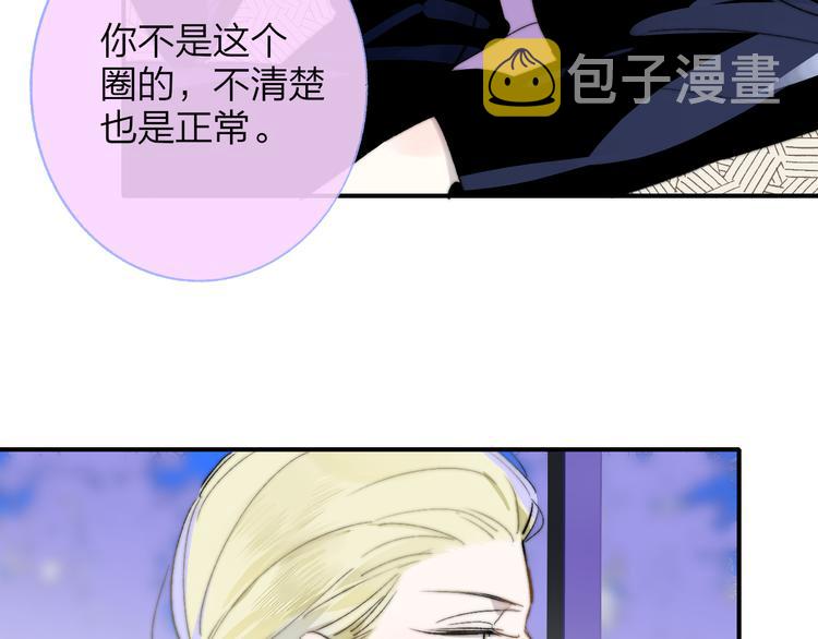第58话 情敌？助攻？39