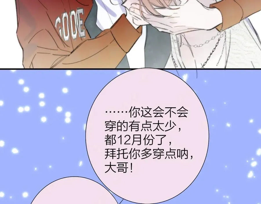 第83话 能拉你一把的人31