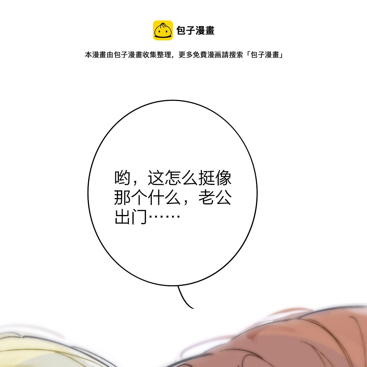 第7话 想让你去更远的地方0