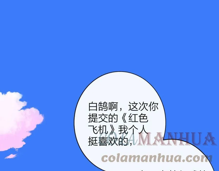第43话 飞鸟与烟火90