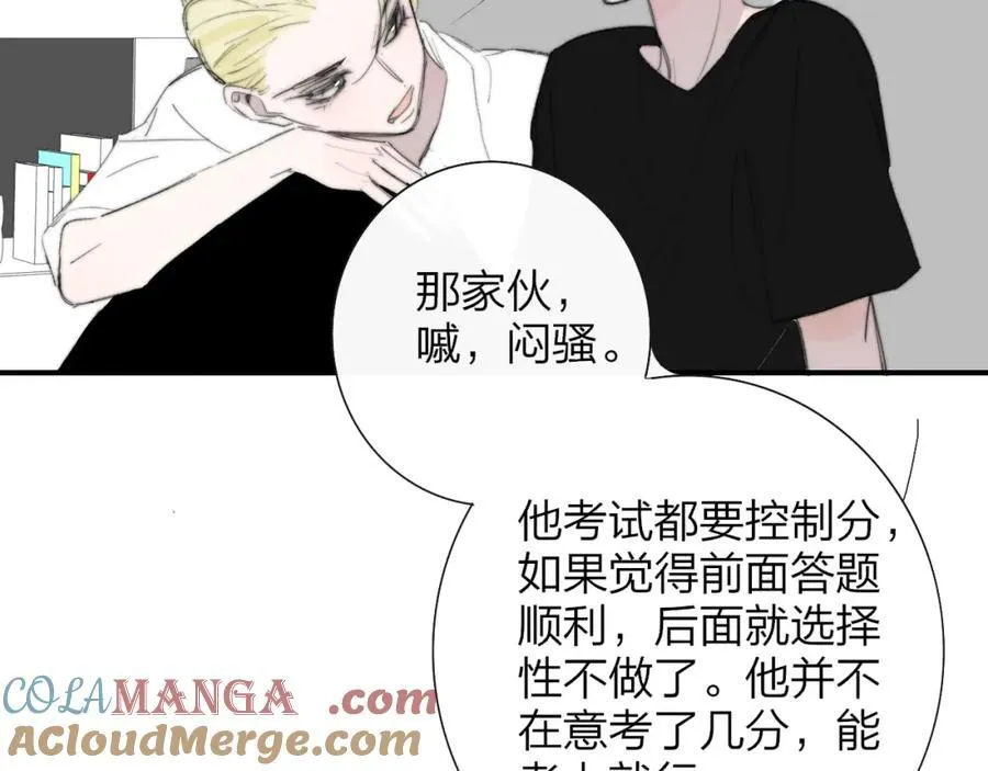 第78话 秦岚的高中32