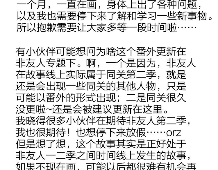 兄弟篇 吃醋啦82