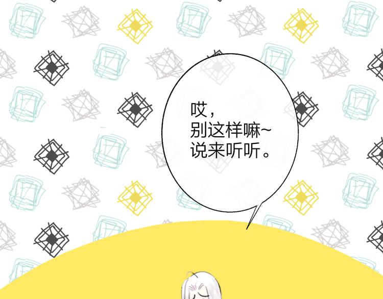 第59话 让给我吧！7