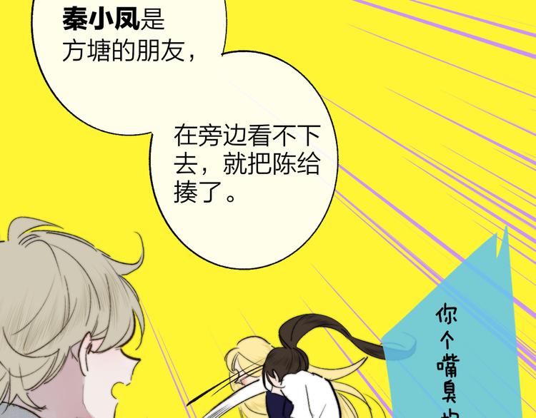 第59话 让给我吧！15