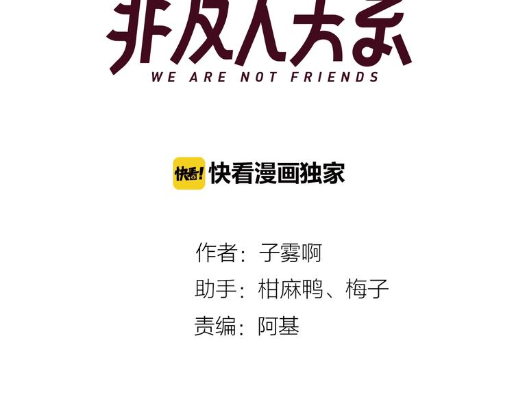 第43话 别的想法2