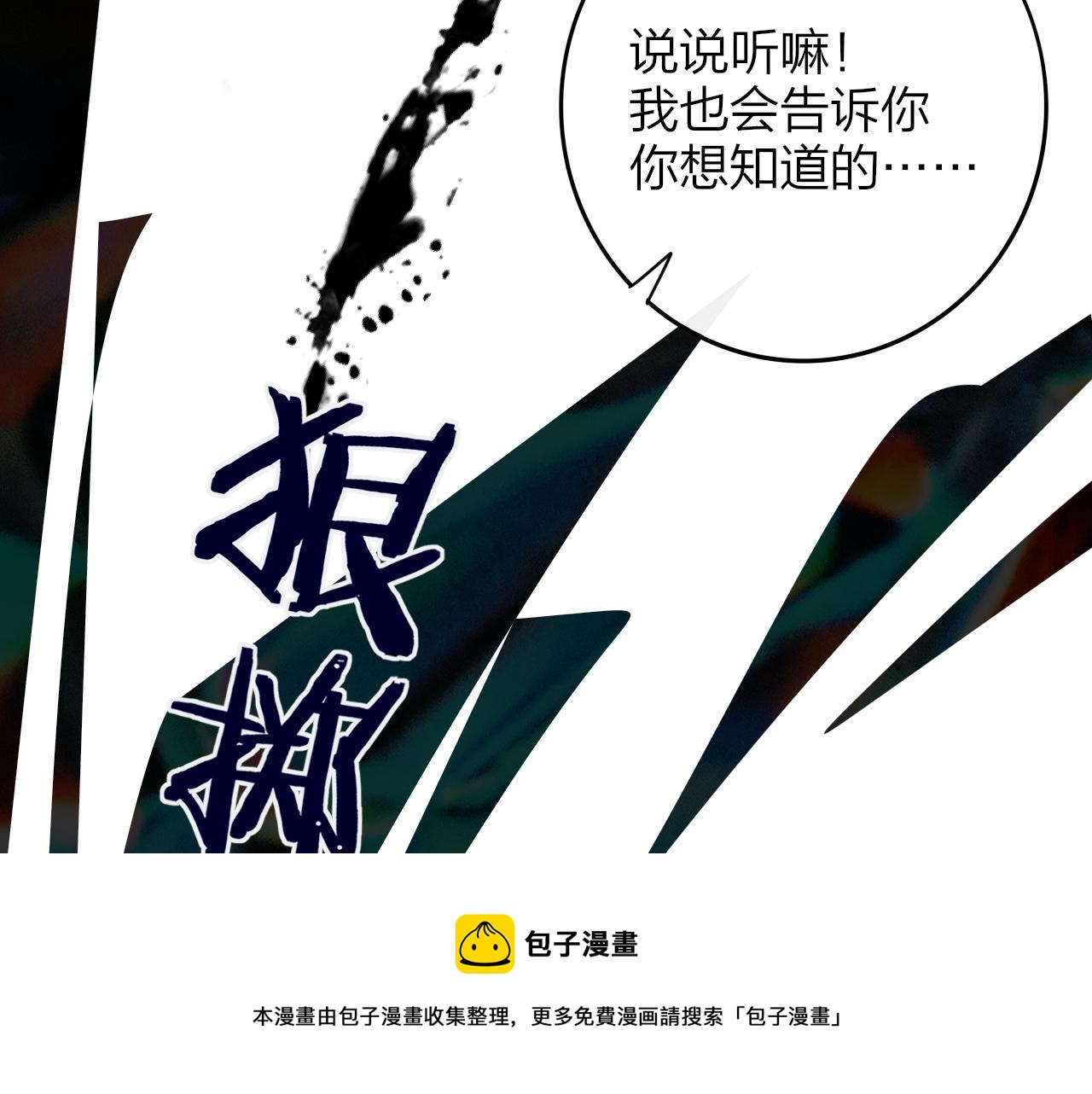 第9话 偶像暴击私生饭！92