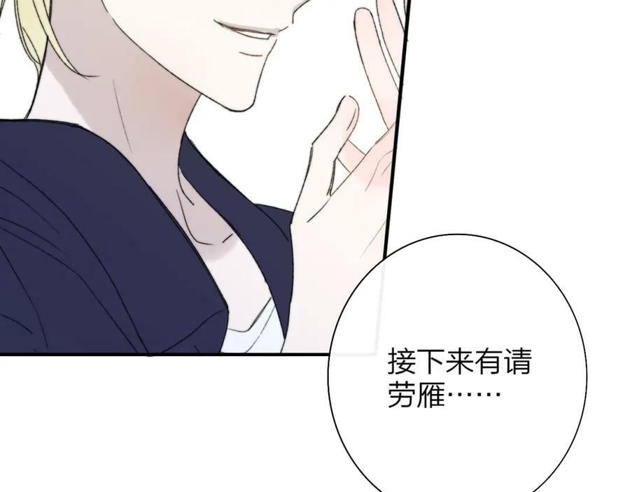 第52话 他是恋爱还是发财？82