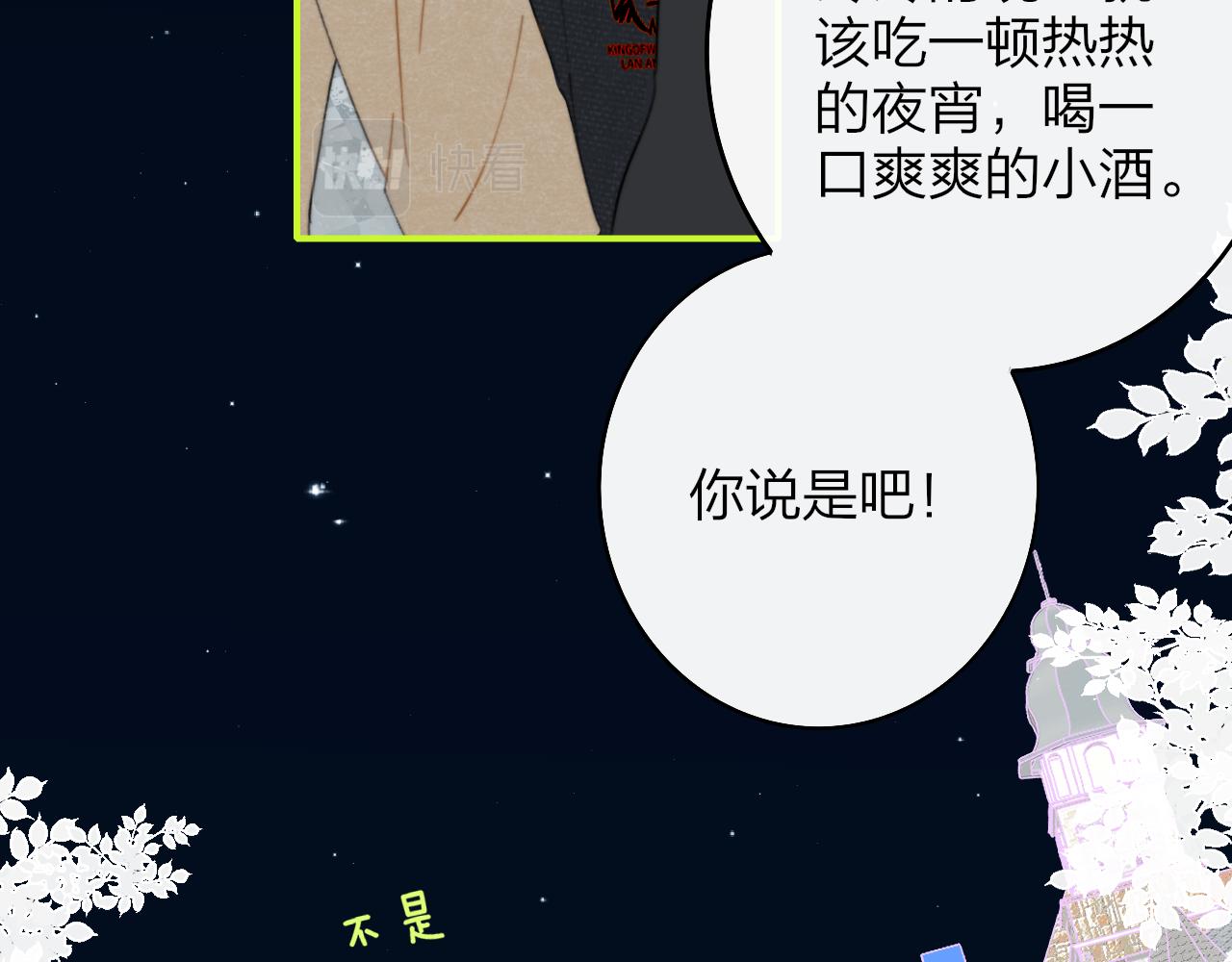 第31话 你是我的过堂风11