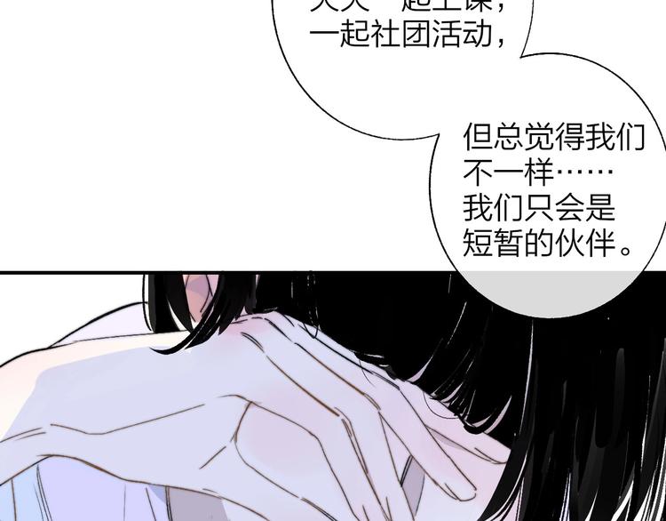 第46话 别有用心83