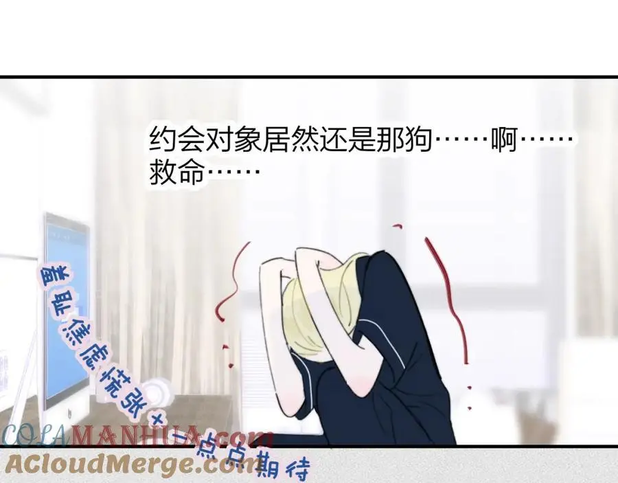 第69话 约会（上）12