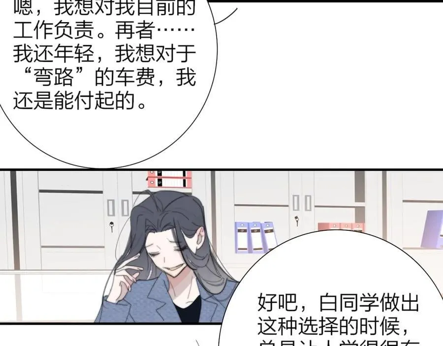 第77话 来了就别走了10