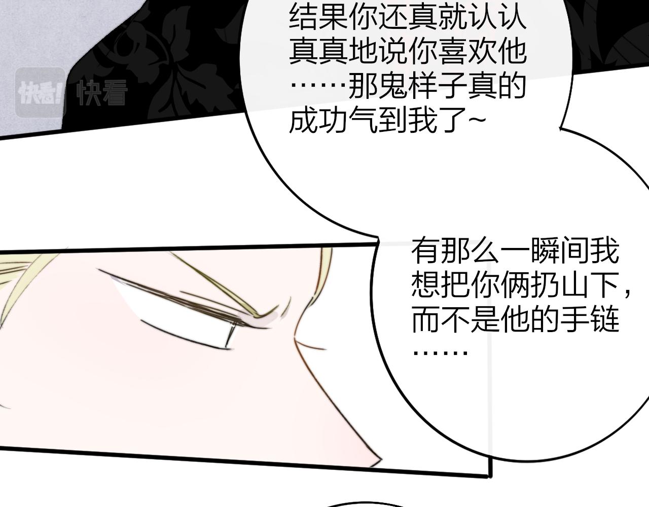 第26话 摊牌62
