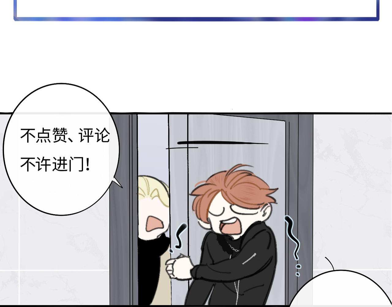 第24话 他和很多人约会！89