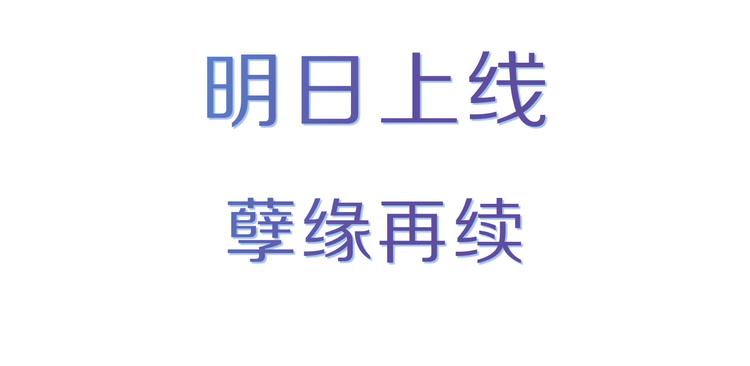 序章 终于等到你！56