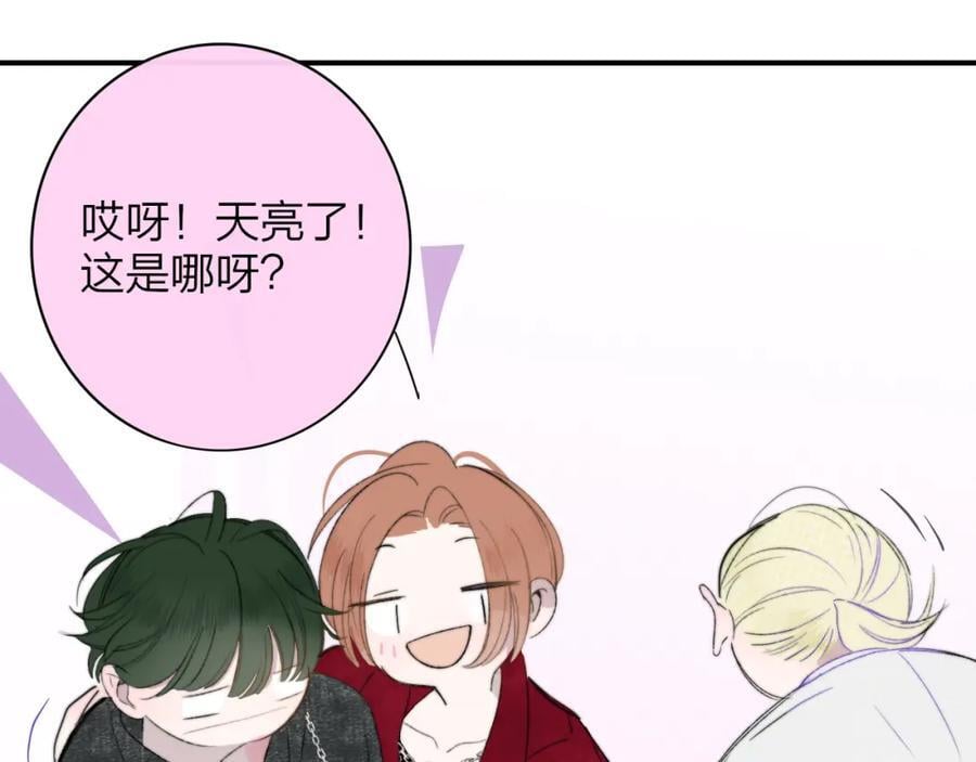 第62话 阿明的身份是？19