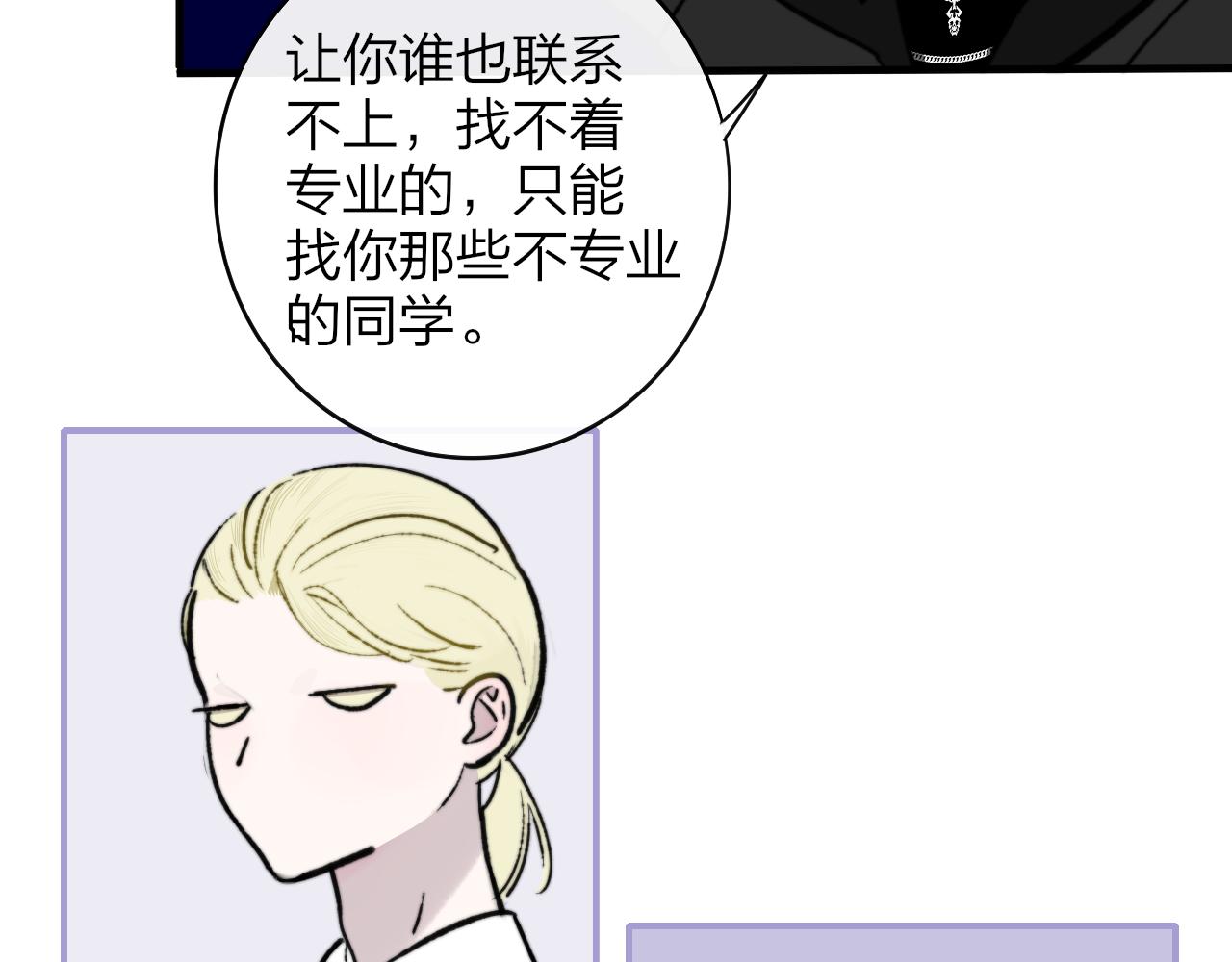 第3话 爱的号码牌88