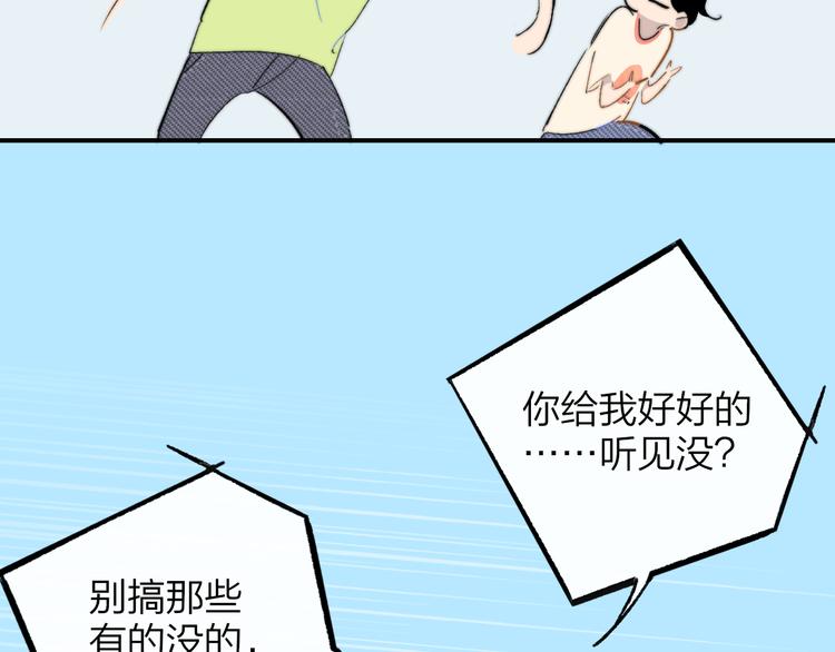 兄弟篇 世界上最温柔的哥哥128