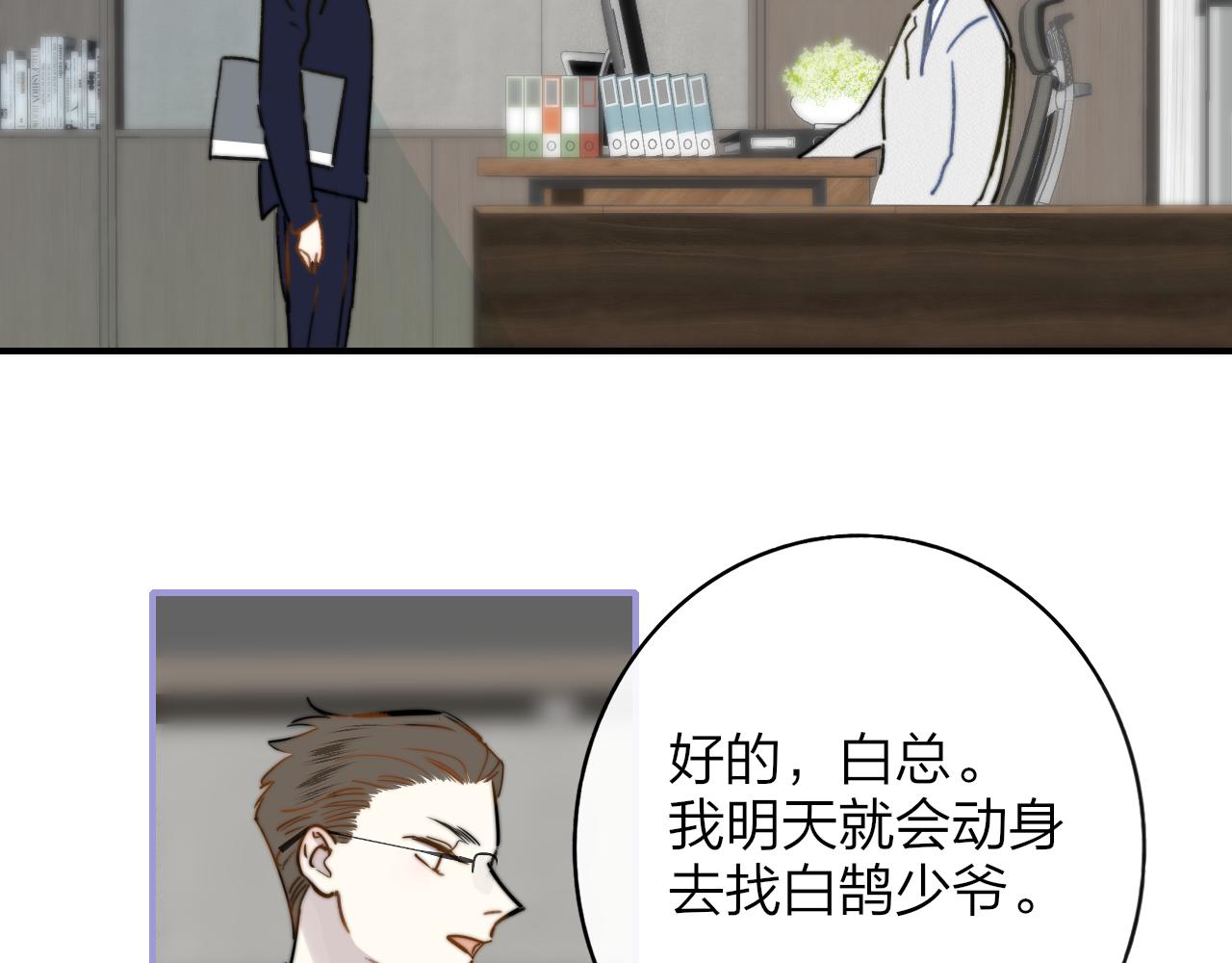 第17话 走向黑暗之中12