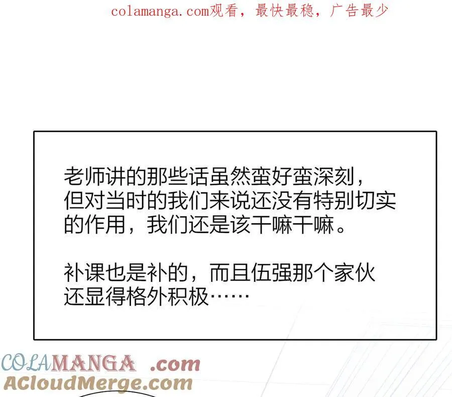 第80话 头号粉丝！0