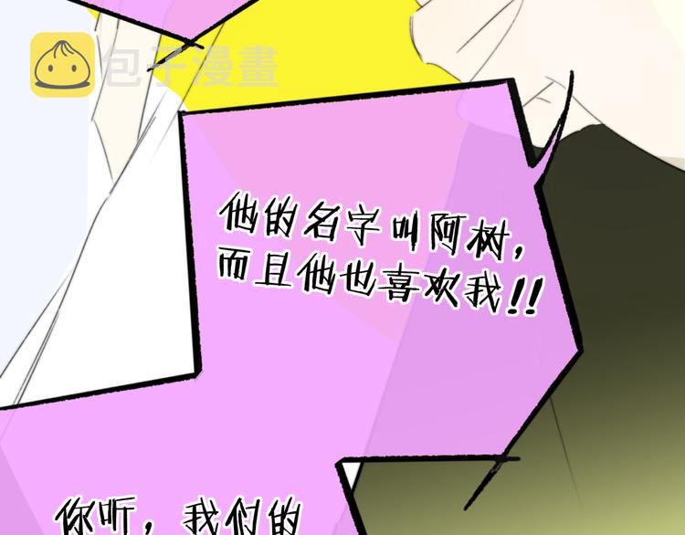 秦小凤篇 后来，我们都长大了74