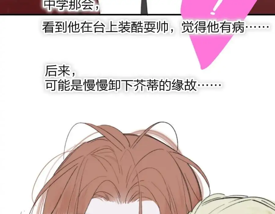 第68话 我为你着迷23