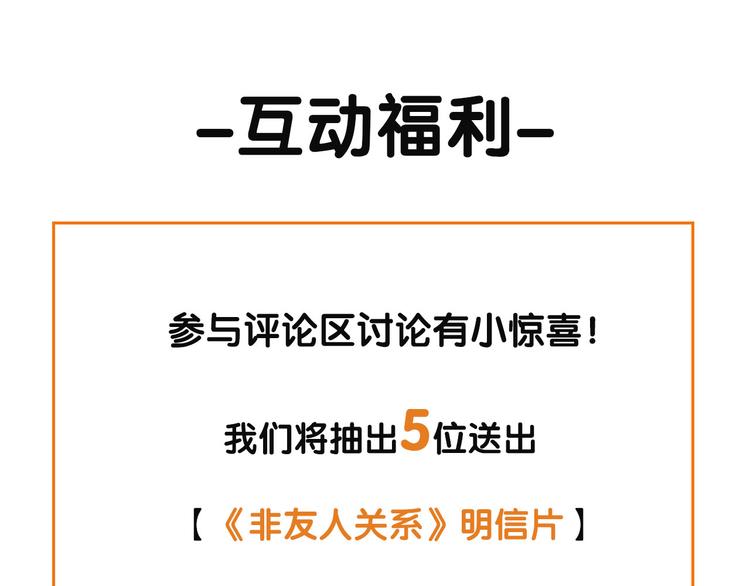 第2话 “朋友”？130