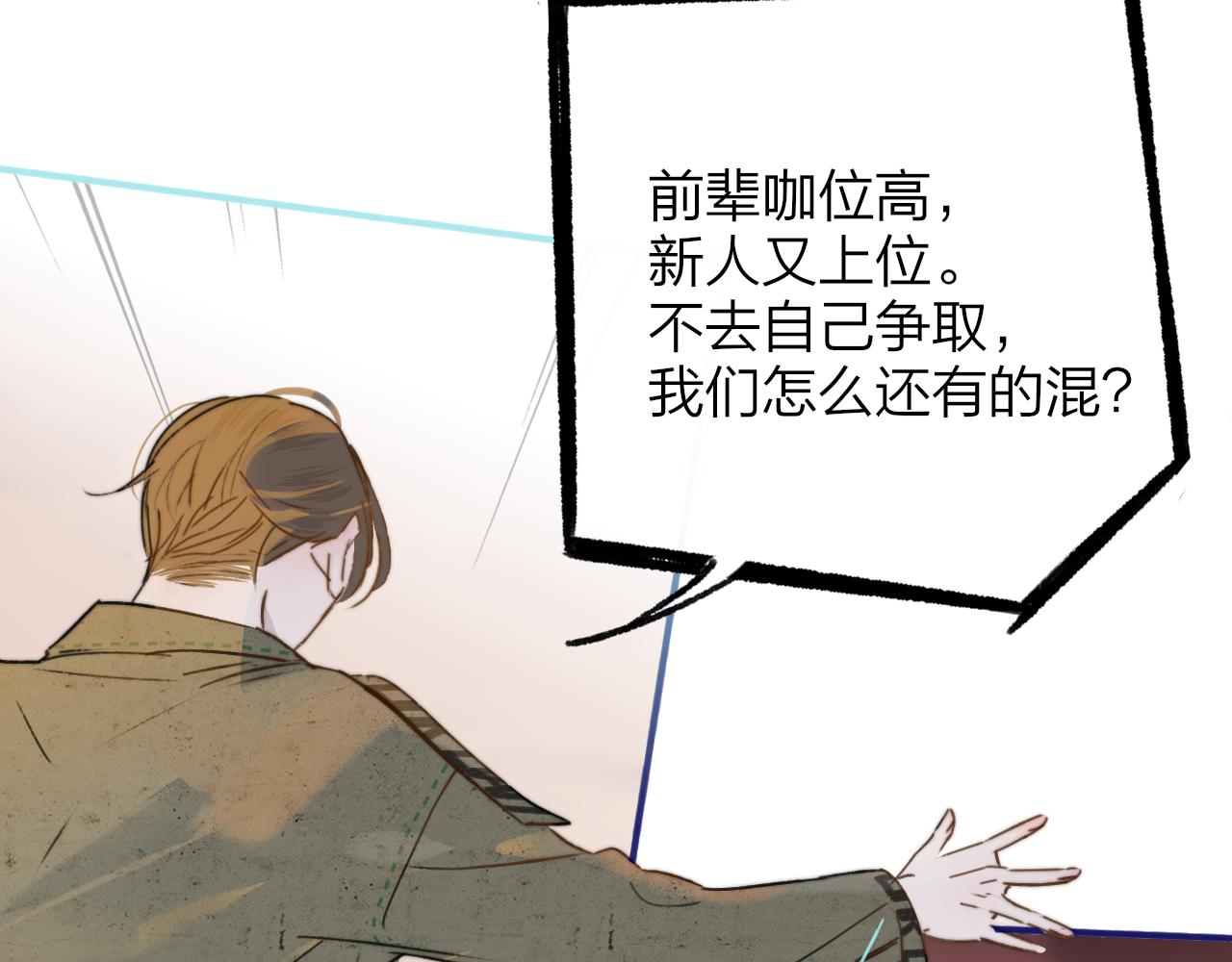 第21话 喜欢你有错吗？94