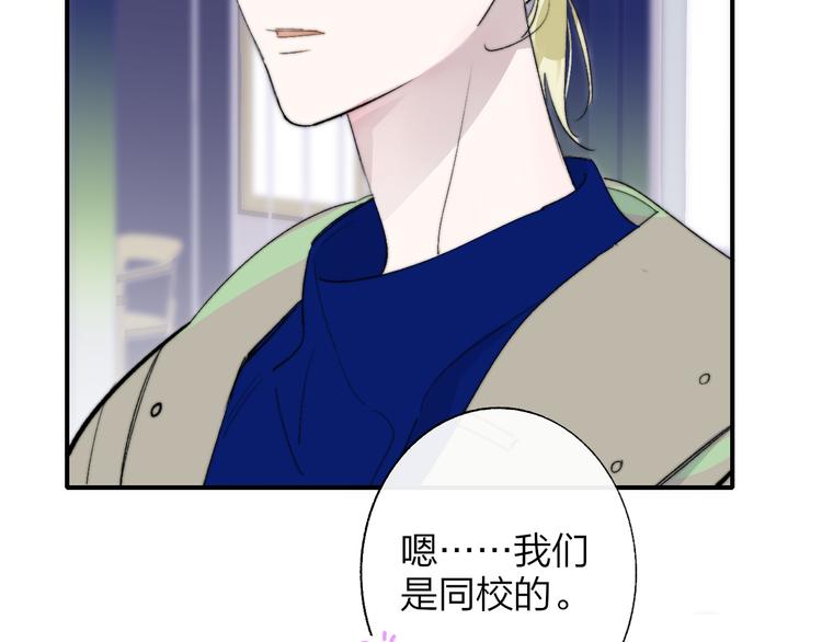 第58话 情敌？助攻？16