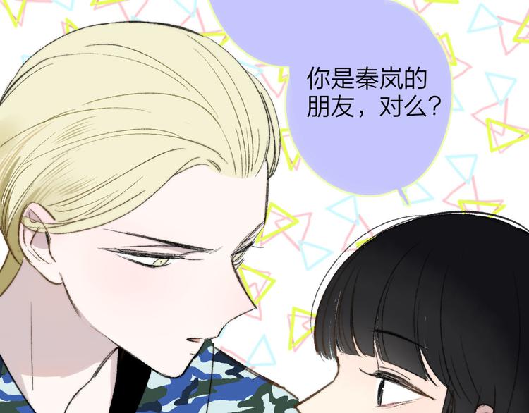 第3话 捉弄81