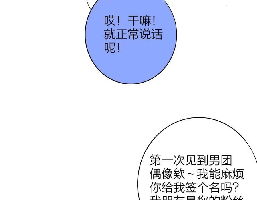 第49话 我想见你53