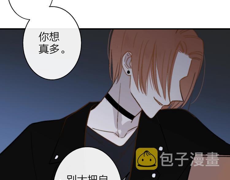 第13话 是你主动的10