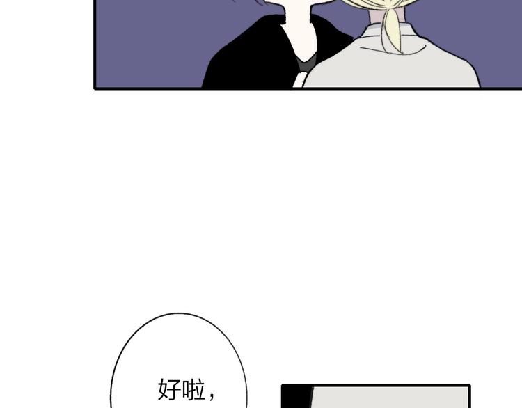 第15话 动心？93