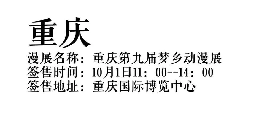 第64话 约会邀请91