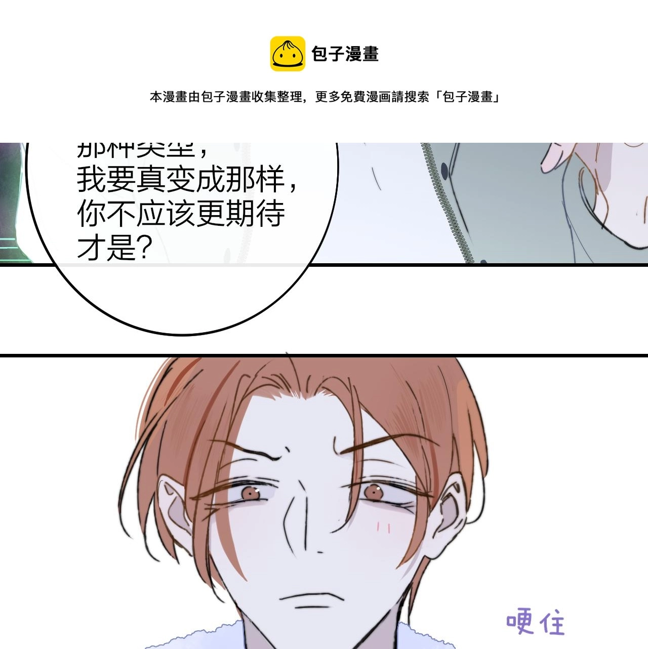 第12话 更近一点68