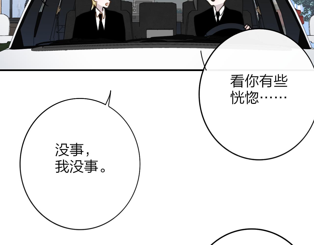 第19话 引火上身136