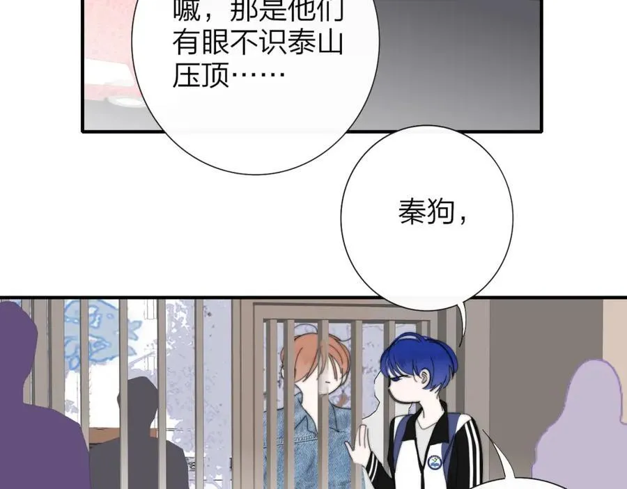 第78话 秦岚的高中29
