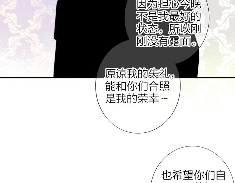第34话 傲娇小迷弟？75