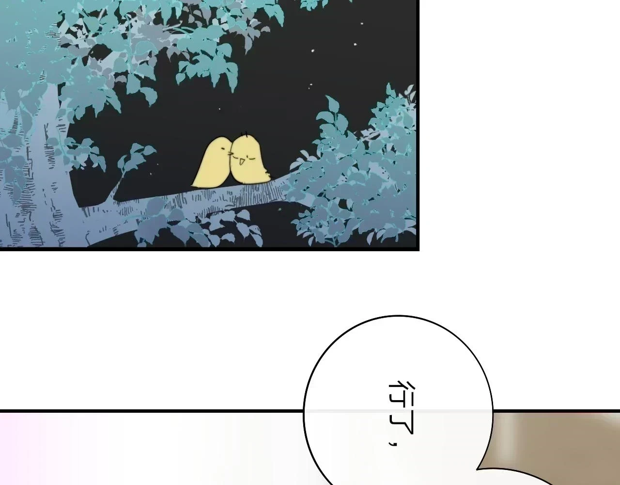 第41话 分歧？认同？66