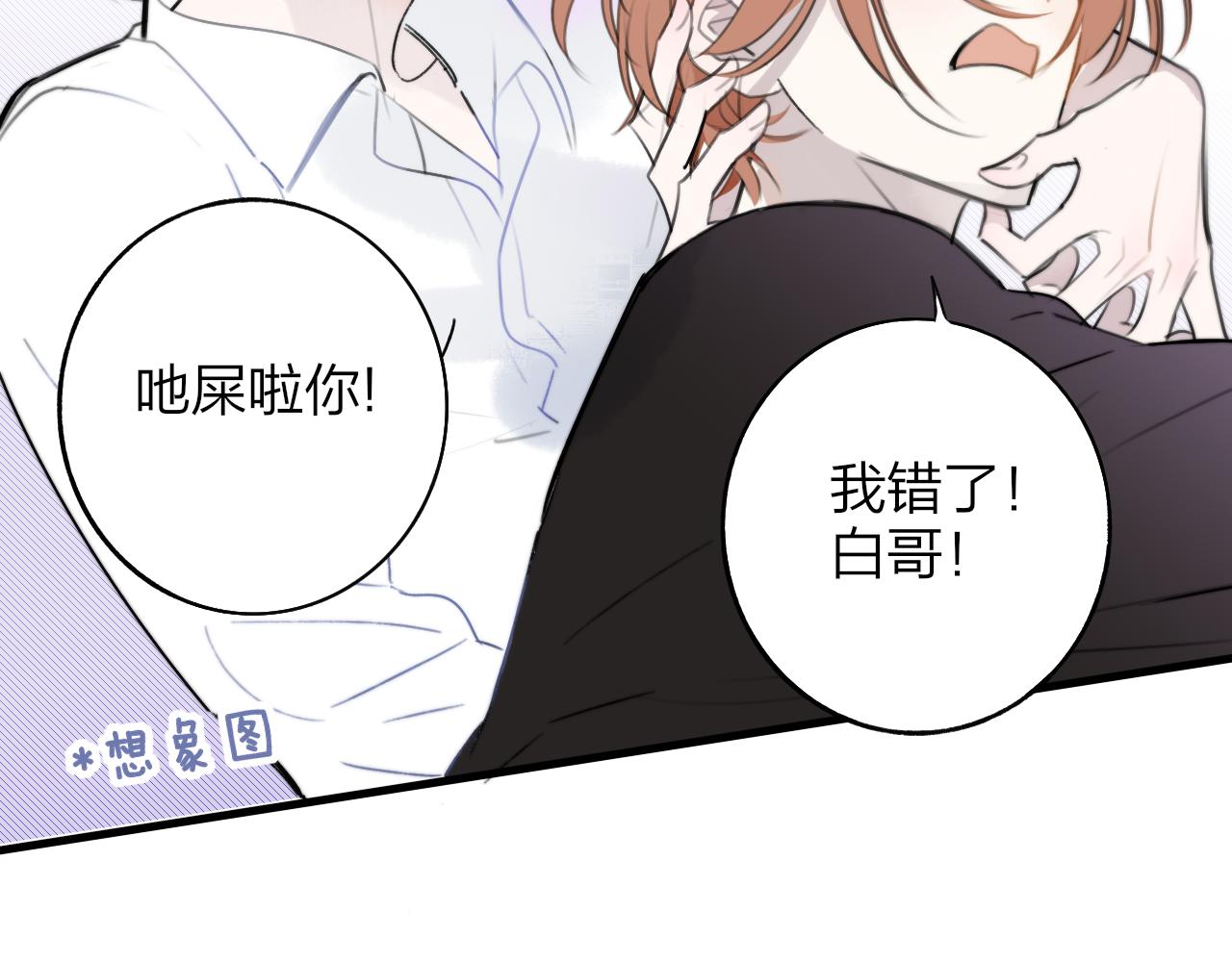 第27话 是喜欢吗？66
