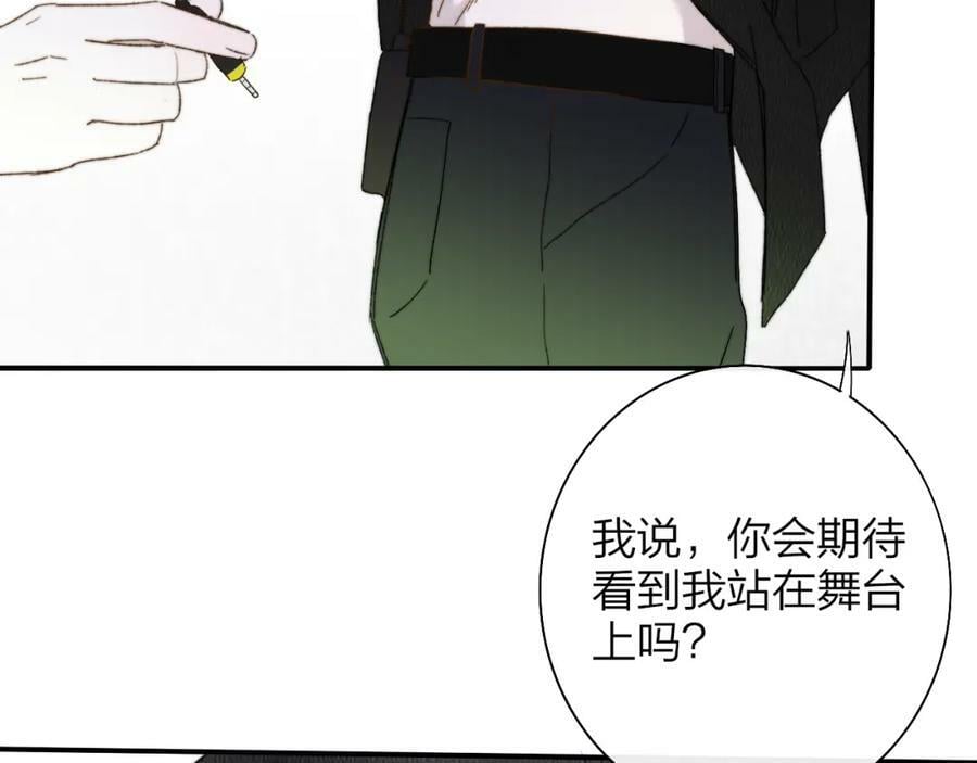 第54话 他喜欢我……的表演吗？26
